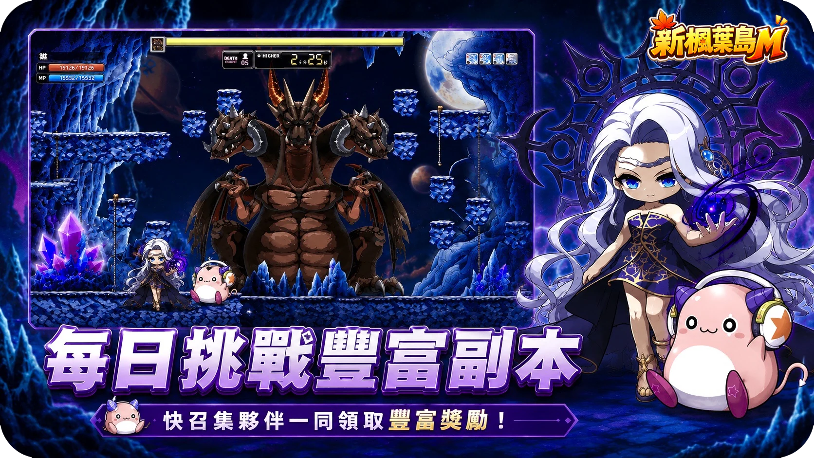 每日挑戰副本遊戲介紹
