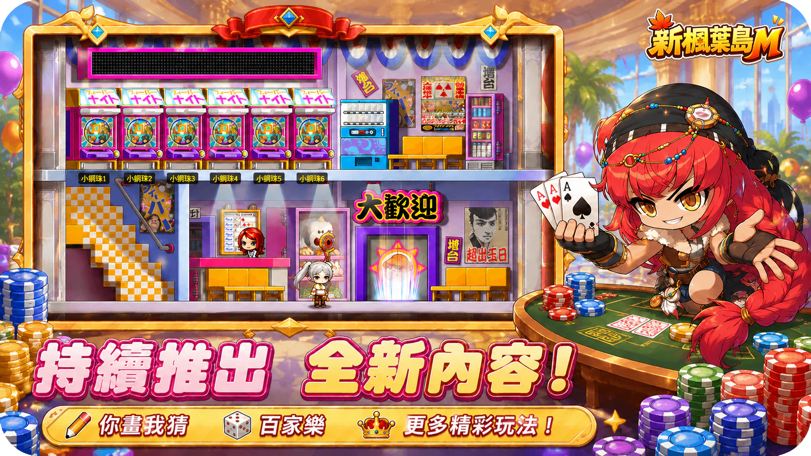 百家樂玩法遊戲介紹